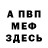 Амфетамин Premium Morozheno