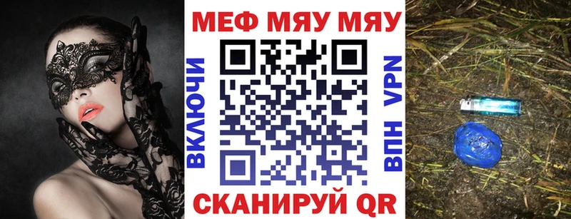 МЯУ-МЯУ кристаллы купить наркотики сайты Мирный